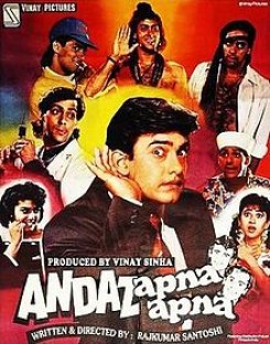 Andaz Apna Apna