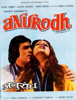 Anurodh