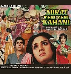 Aurat Teri Yehi Kahani