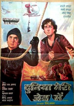 Duniya Meri Jeb Mein