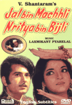 Jal Bin Machhli Nritya Bin Bijli