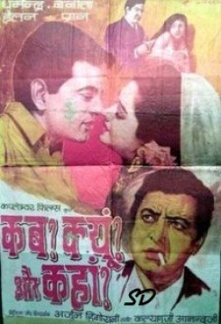 Kab? Kyoon? Aur Kahan?