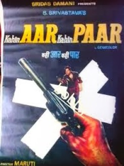 Kahin Aar Kahin Paar