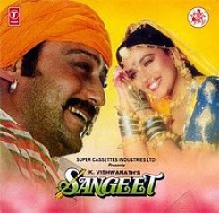 Sangeet - 1991