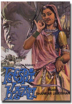 Teesri Kasam