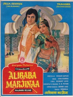 Alibaba Marjinaa