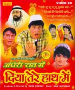 Andheri Raat Mein Diya Tere Haath Mein