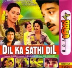 Dil Ka Sathi Dil