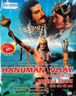 Hanuman Vijay