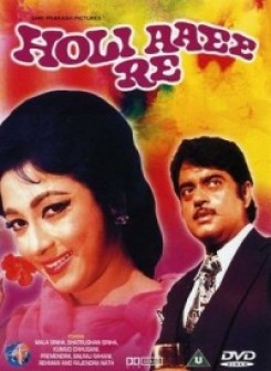 Holi Ayee Re