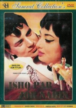 Ishq Par Zor Nahin