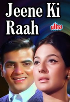 Jeene Ki Raah