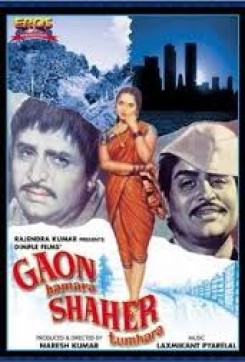 Gaon Hamara Shaher Tumhara