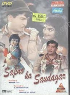 Sapno Ka Saudagar