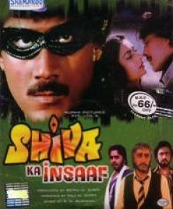 Shiva Ka Insaaf