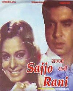 Sajjo Rani