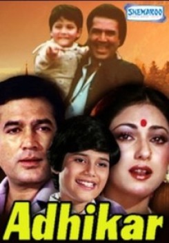 Adhikar - 1986