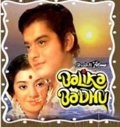 Balika Badhu