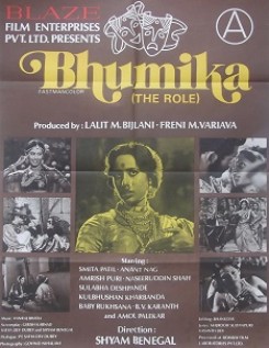 Bhumika