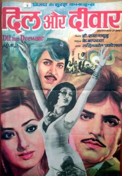 Dil Aur Deewar