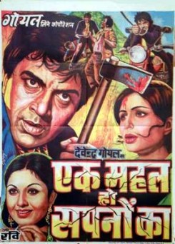 Ek Mahal Ho Sapno Ka