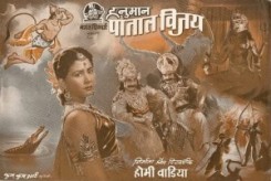 Hanuman Patal Vijay