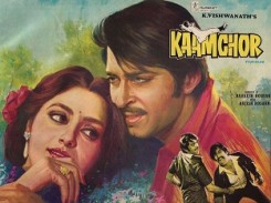 Kaamchor