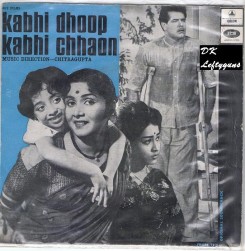 Kabhi Dhoop Kabhi Chhaon