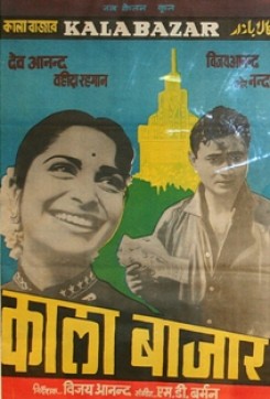 Kala Bazar