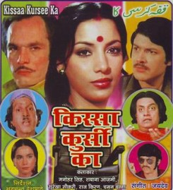 Kissa Kursi Ka