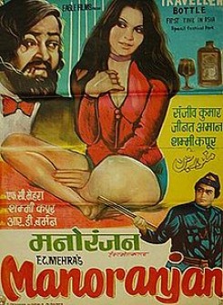 Manoranjan