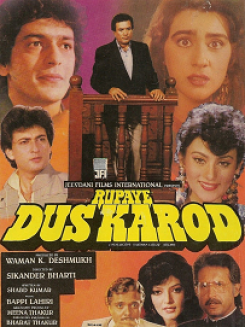 Rupaye Dus Karod