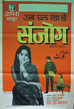 Sanjog - 1971