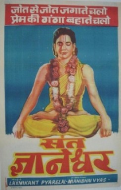 Sant Gyaneshwar