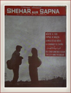 Shehar Aur Sapna