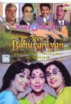 Teen Bahuraniyan