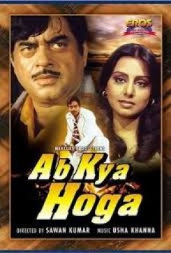 Ab Kya Hoga