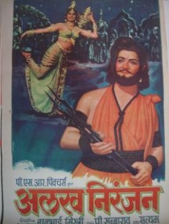 Alakh Niranjan
