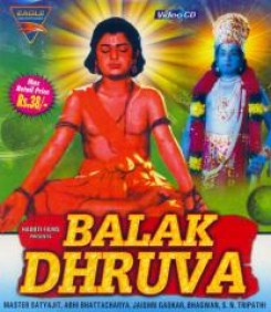 Balak Dhruv