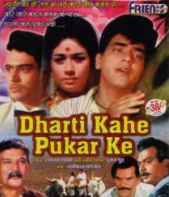 Dharti Kahe Pukarke