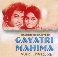 Gayatri Mahima