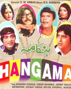 Hungama - 1971