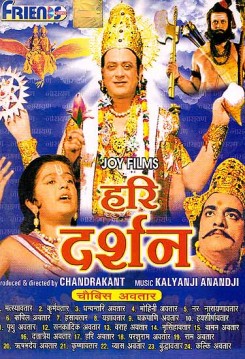 Hari Darshan