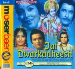 Jai Dwarkadheesh
