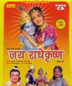 Jai Radhe Krishna