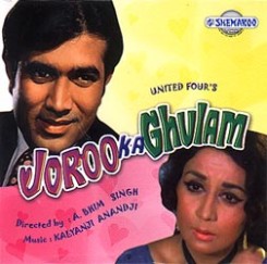 Joroo Ka Ghulam - 1972