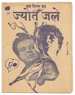 Jyot Jale