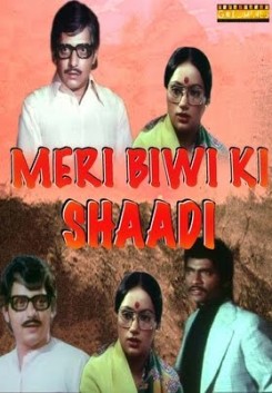 Meri Biwi Ki Shaadi