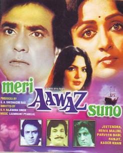 Meri Aawaz Suno