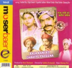 Raja Rani Ko Chahiye Pasina